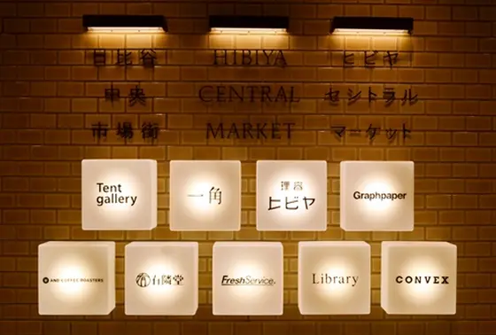 レトロな感じの一角