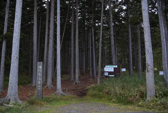 野中温泉コース登山口