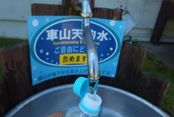 車山天狗水で水分補給♪