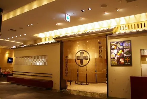中村藤吉　京都駅ビル店