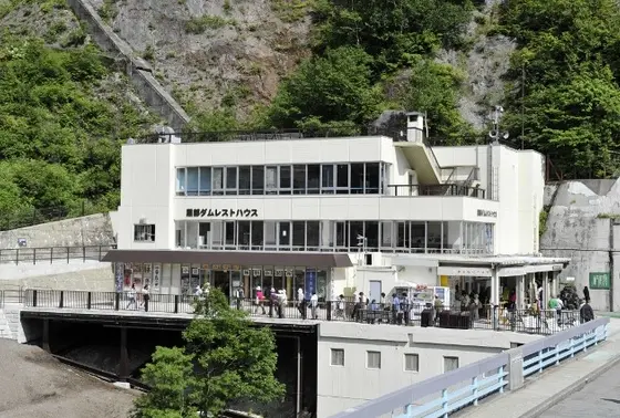 黒部ダムレストハウス&くろよん記念室