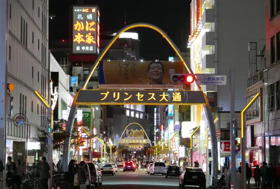 プリンセス大通り