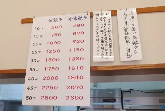 お店は深夜3時まで営業！