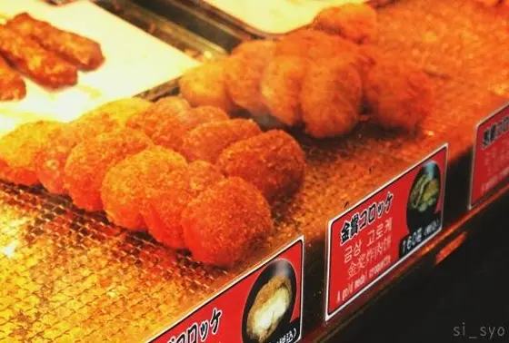 金賞コロッケ