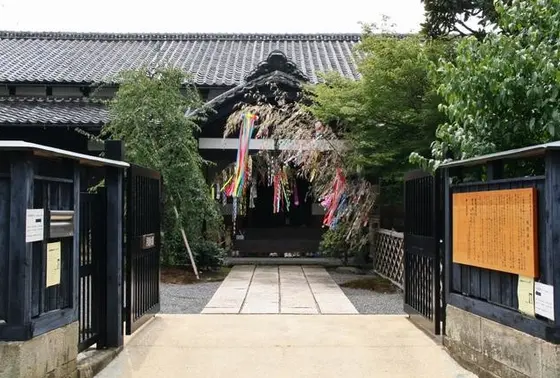 三嶋暦師の館