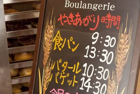 パンの焼きたての美味しさはなめられないです