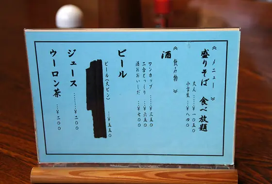 盛りそば食べ放題！