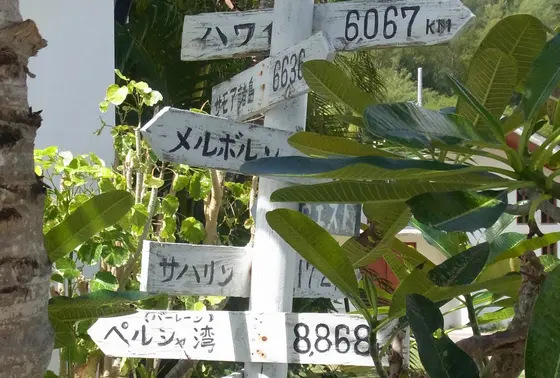 面白い看板