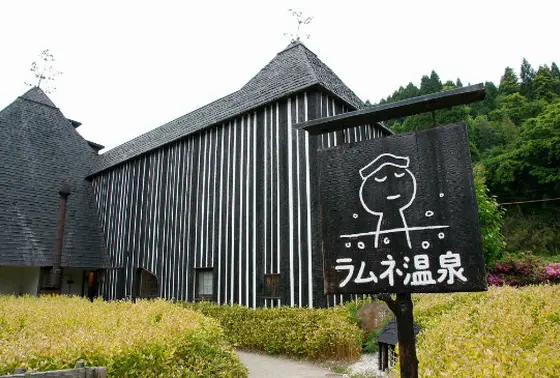 ラムネ温泉館