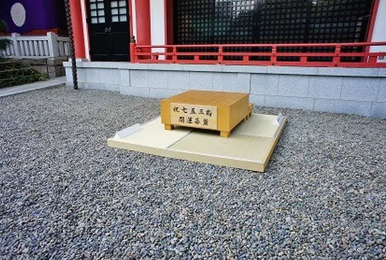 碁盤