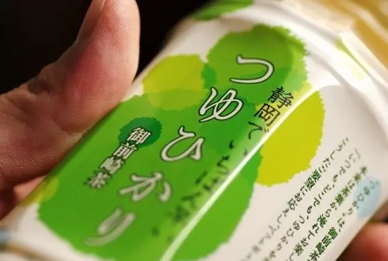 御前崎茶「つゆひかり」