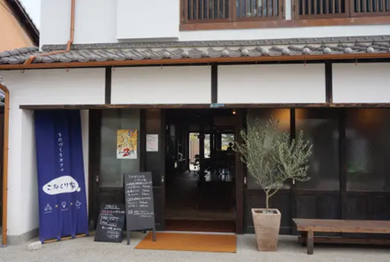 旧久富家住宅をリノベーション！