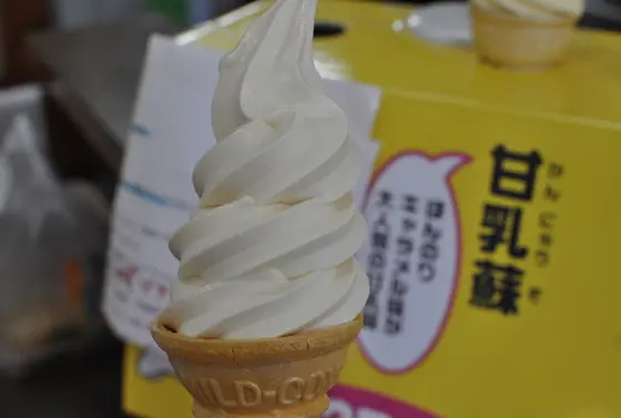 甘乳蘇（かんにゅうそ）とは？