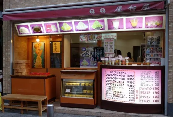 QQ屋台屋