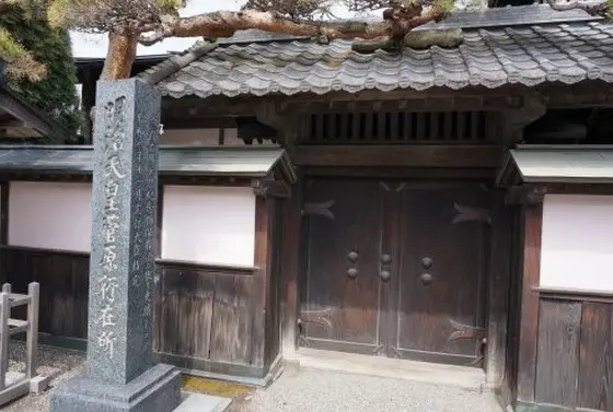 名所