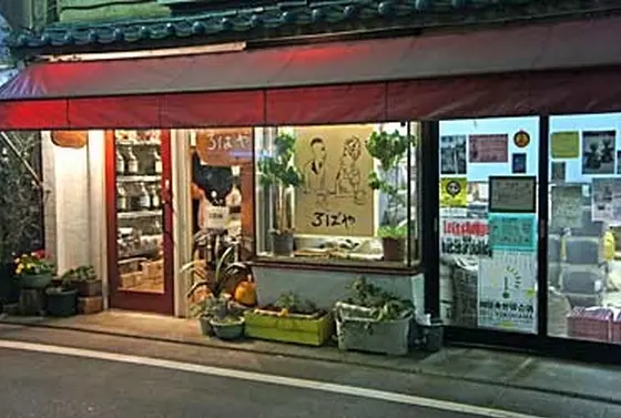 シュールなイラストの看板