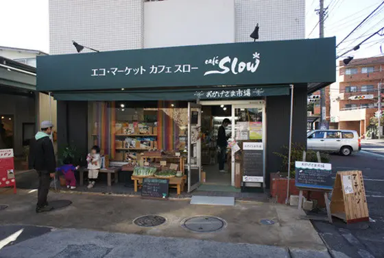 「スロー」なおやつや雑貨も！