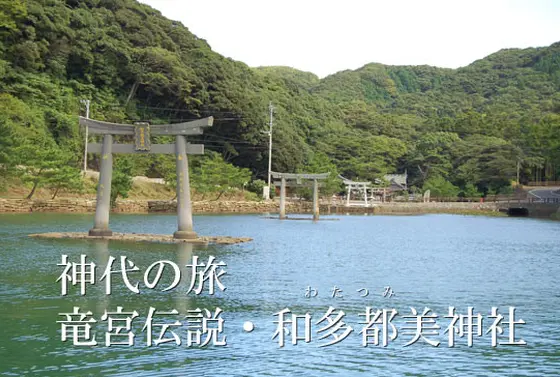 入口は海からです