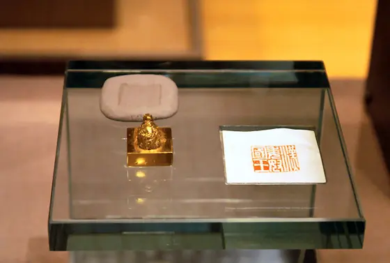 金印