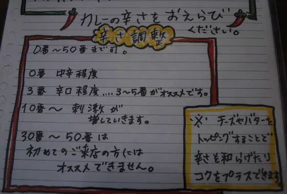 0から50倍まで選べる辛さ