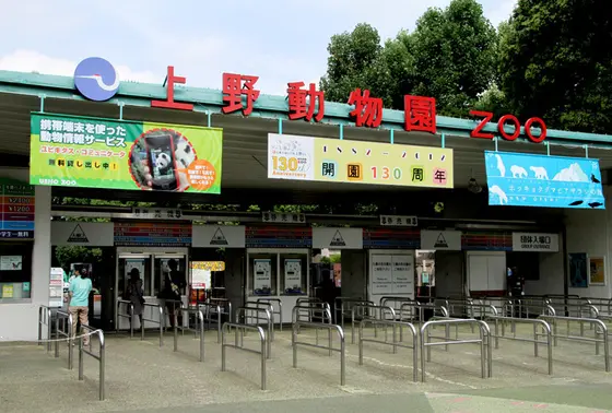 上野動物園