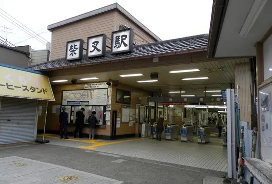 柴又駅
