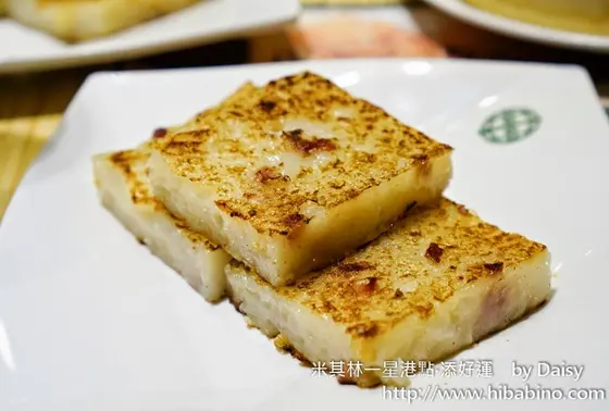 香煎蘿蔔糕