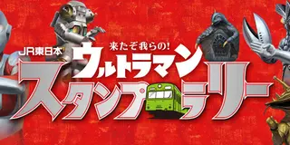 ウルトラマンスタンプラリー検討