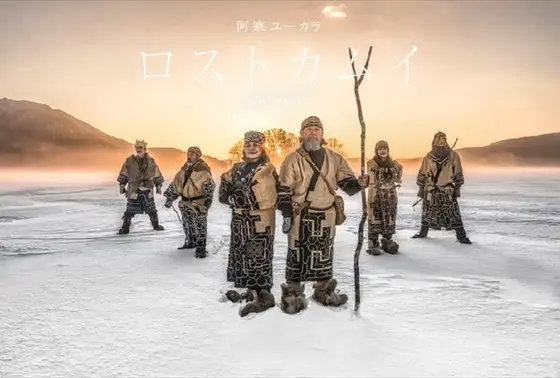 阿寒湖アイヌシアター