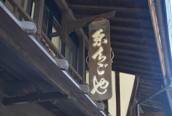 京都へ