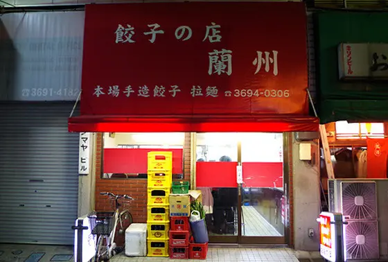 土日