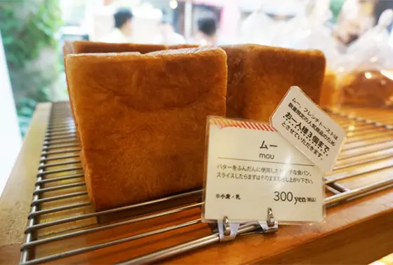 ムーをお土産に