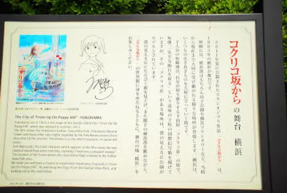 「コクリコ坂から」の舞台☆