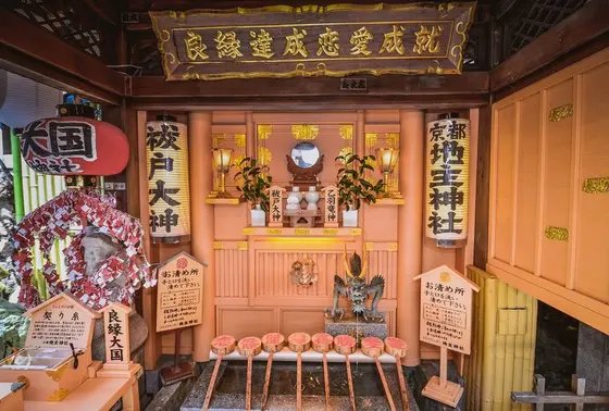 地主神社