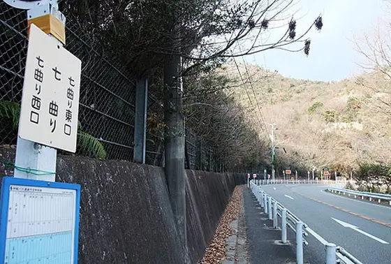 室津の七曲がり