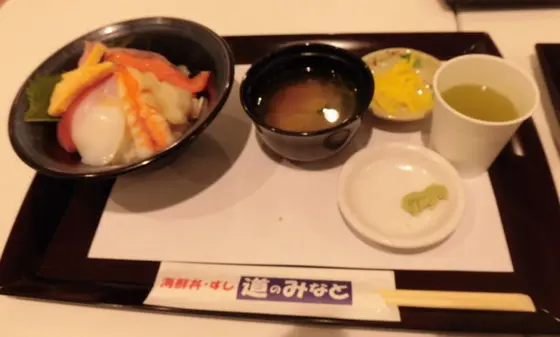 道のみなと