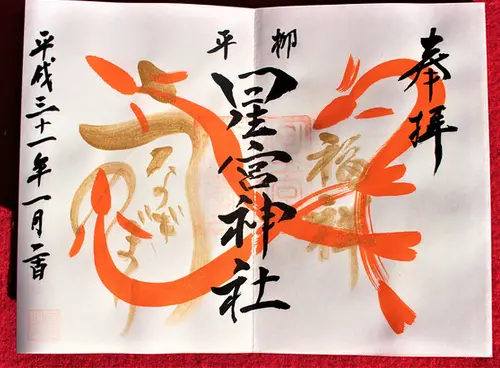 宇都宮で餃子🥟いちご🍓神社⛩、ドライブデート🚗