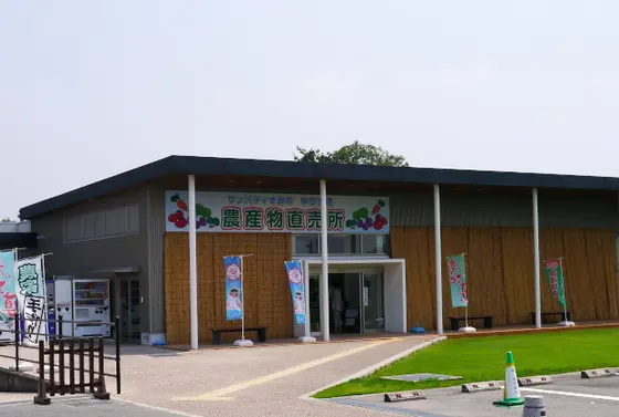 農産物直売所