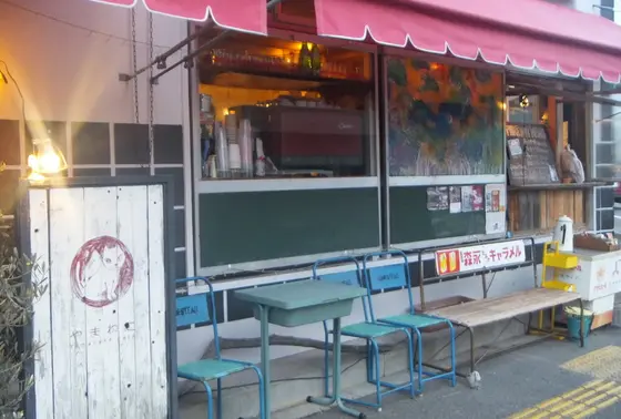 近くにはこんな可愛いお店もあります