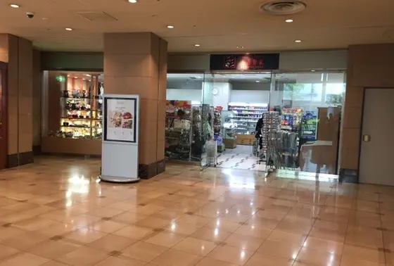 1階　生活彩家