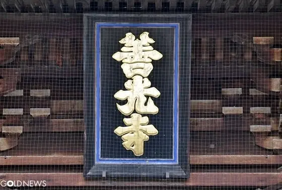 善光寺にハトが隠れてる