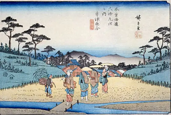 ＜草津宿＞