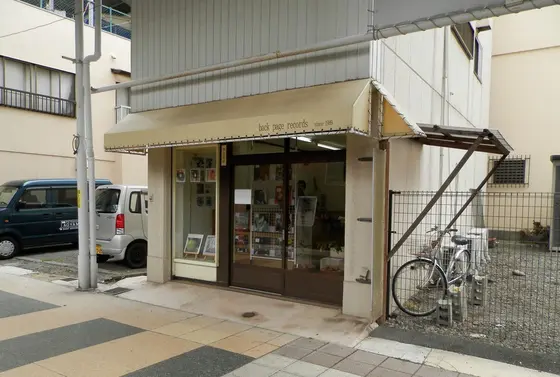 名も無き中古レコード店