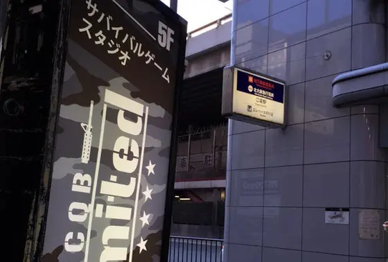 大阪の地下鉄御堂筋線『江坂駅』から直結でいける！