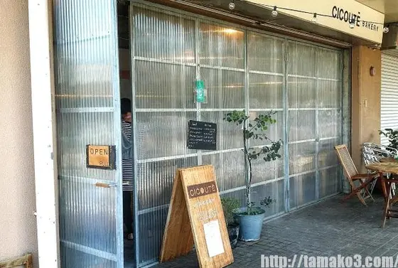 CICOUTE BAKERY