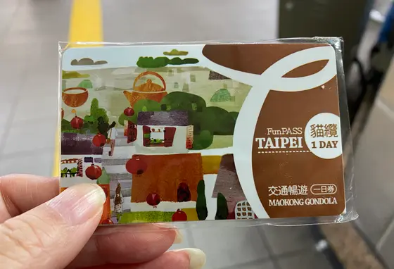 猫空ロープウェイ　イージーカード
