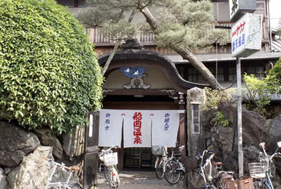 船岡温泉