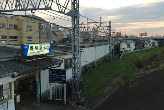 堀切駅