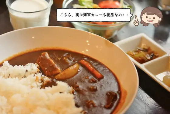 海軍カレー
