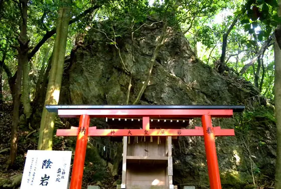 「陰岩」